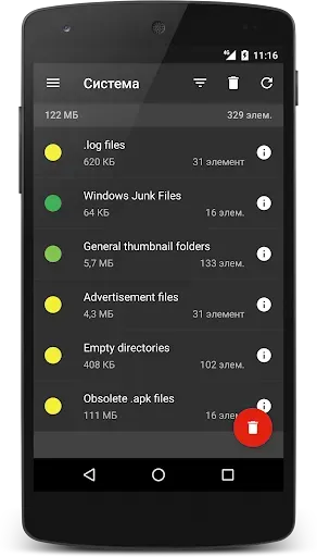 Скриншот 5 — SD Maid 1 Pro - разблокировка