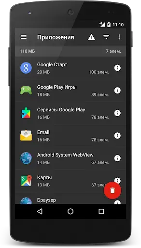 Скриншот 6 — SD Maid 1 Pro - разблокировка