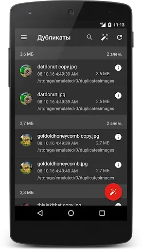 Скриншот 7 — SD Maid 1 Pro - разблокировка