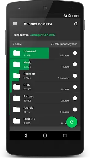 Скриншот 8 — SD Maid 1 - очистка системы