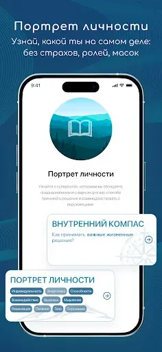 Скриншот 2 — Астрология и дизайн человека