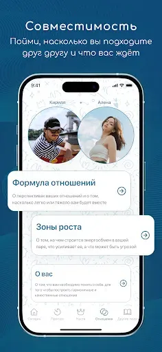 Скриншот 3 — Астрология и дизайн человека