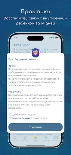 Скриншот 4 — Астрология и дизайн человека
