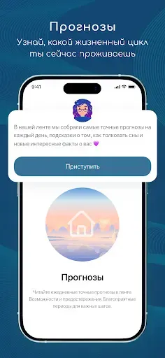 Скриншот 5 — Астрология и дизайн человека