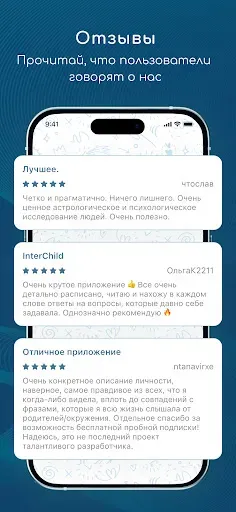 Скриншот 6 — Астрология и дизайн человека