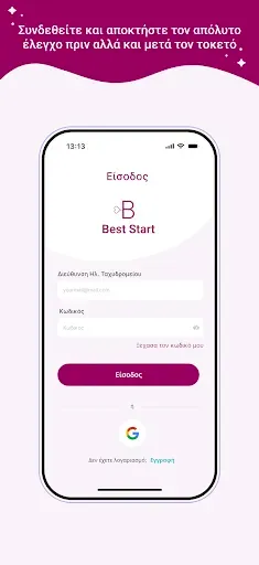 Скриншот 1 — Best Start