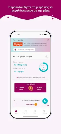 Скриншот 2 — Best Start