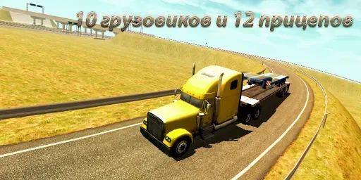 Скриншот 5 — грузовик симулятор : Европа