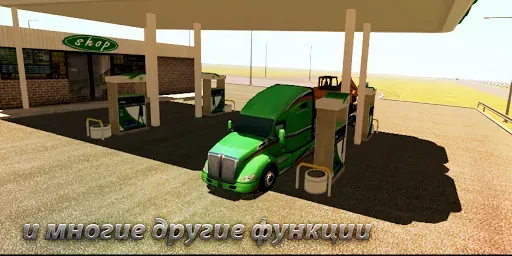 Скриншот 6 — грузовик симулятор : Европа