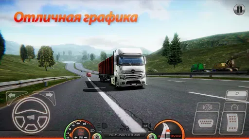 Скриншот 1 — Симулятор грузовика: Европа 2