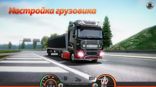Скриншот 7 — Симулятор грузовика: Европа 2