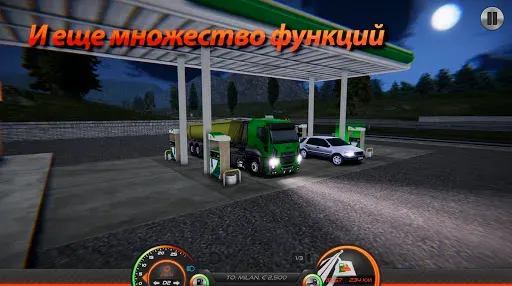 Скриншот 8 — Симулятор грузовика: Европа 2