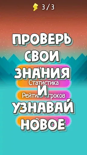 Скриншот 1 — Угадай Флаг!