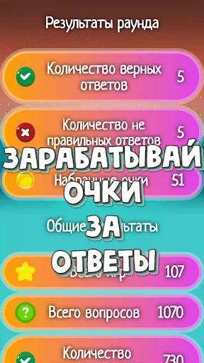 Скриншот 4 — Угадай Флаг!