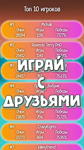 Скриншот 5 — Угадай Флаг!