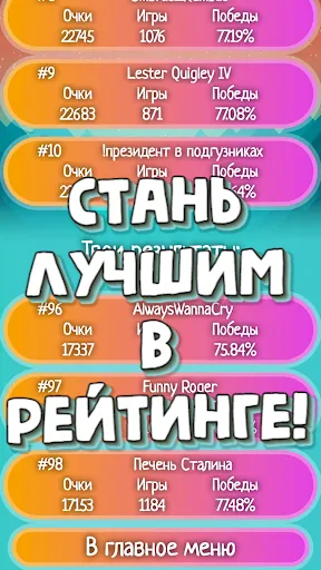 Скриншот 6 — Угадай Флаг!