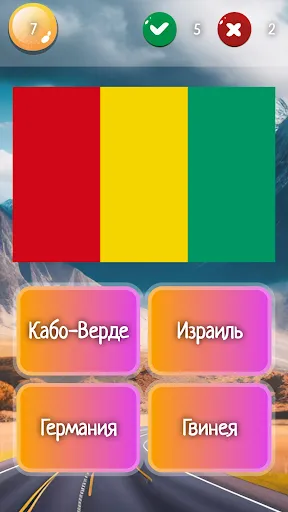 Скриншот 7 — Угадай Флаг!