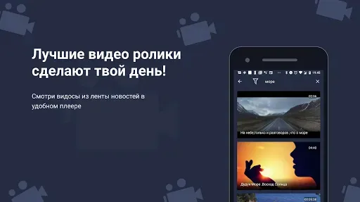 Скриншот 1 — Скачать видео из ВК, загрузчик