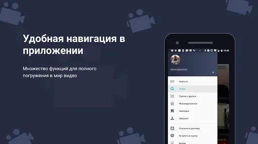 Скриншот 3 — Скачать видео из ВК, загрузчик