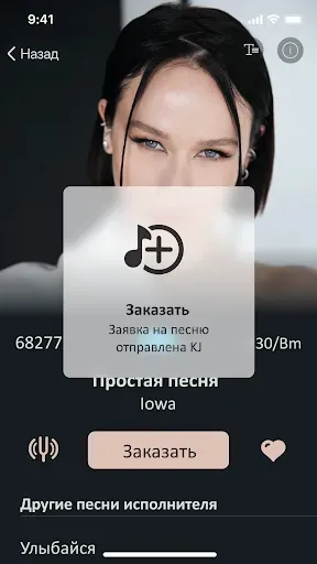 Скриншот 1 — EvoClub User
