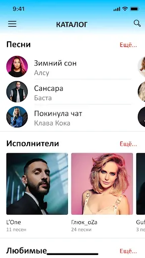 Скриншот 2 — EvoClub User