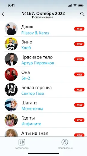 Скриншот 3 — EvoClub User