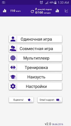 Скриншот 1 — Math Tricks: Устный счёт