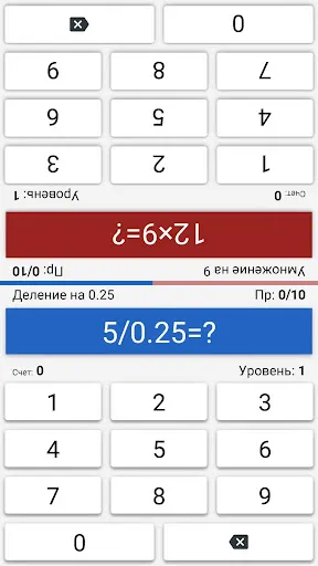 Скриншот 7 — Math Tricks: Устный счёт
