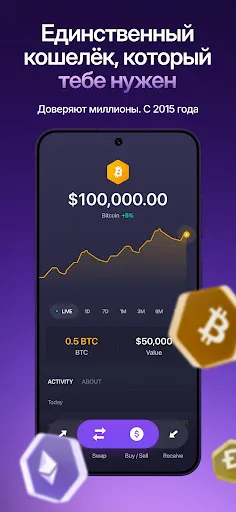 Скриншот 2 — Exodus: биткоин криптокошелек