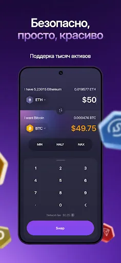 Скриншот 3 — Exodus: биткоин криптокошелек