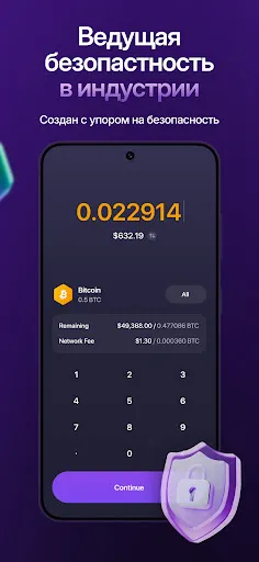 Скриншот 5 — Exodus: биткоин криптокошелек