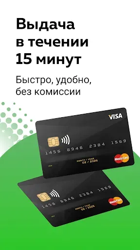 Скриншот 3 — Занимай - займы онлайн 24/7