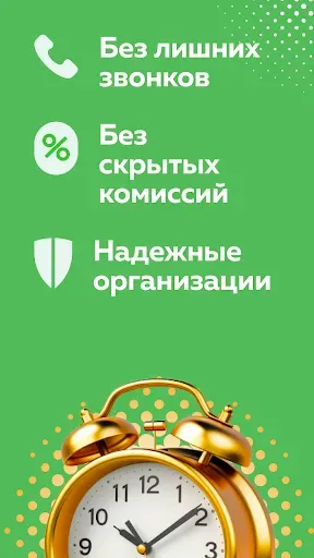 Скриншот 4 — Занимай - займы онлайн 24/7