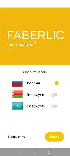 Скриншот 3 — Акции и подарки
