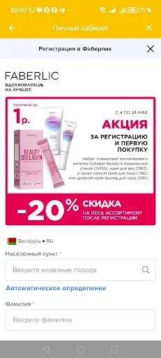 Скриншот 5 — Акции и подарки