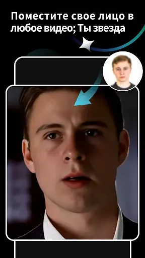 Скриншот 4 — Face Swap - редактор лица