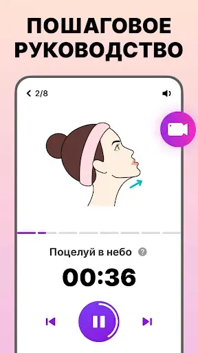Скриншот 4 — Упражнения по йоге для лица