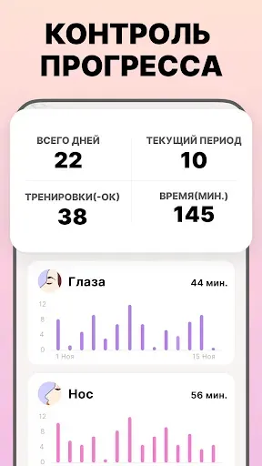 Скриншот 6 — Упражнения по йоге для лица
