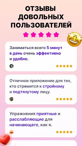 Скриншот 8 — Упражнения по йоге для лица