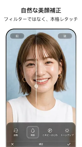 Скриншот 1 — FacePic - AI 顔加工アプリ