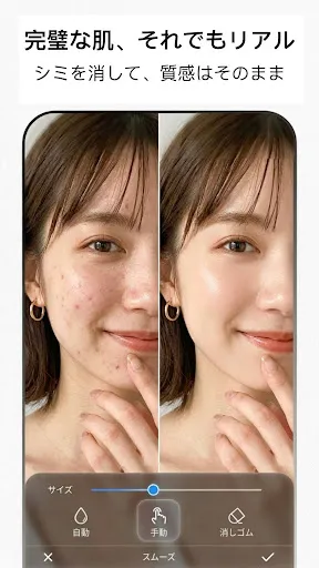 Скриншот 2 — FacePic - AI 顔加工アプリ