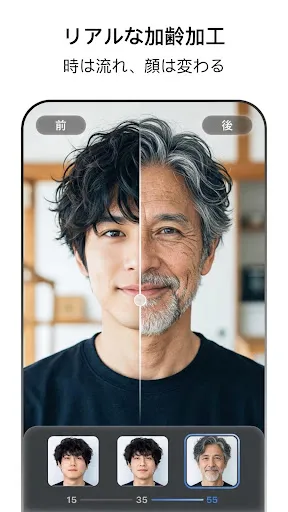 Скриншот 3 — FacePic - AI 顔加工アプリ