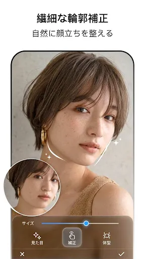 Скриншот 4 — FacePic - AI 顔加工アプリ
