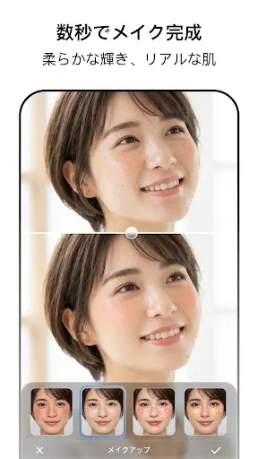 Скриншот 5 — FacePic - AI 顔加工アプリ