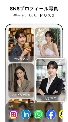 Скриншот 6 — FacePic - AI 顔加工アプリ