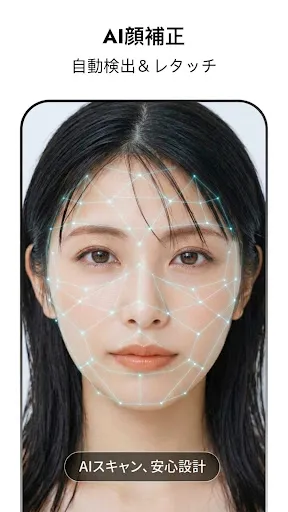 Скриншот 7 — FacePic - AI 顔加工アプリ