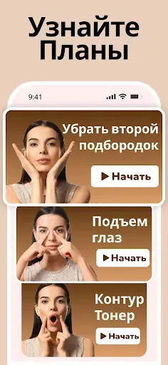 Скриншот 4 — йога для лица упражнений