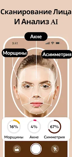 Скриншот 6 — йога для лица упражнений