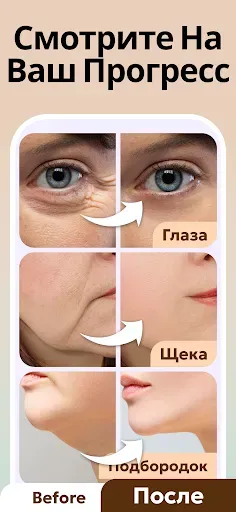 Скриншот 8 — йога для лица упражнений