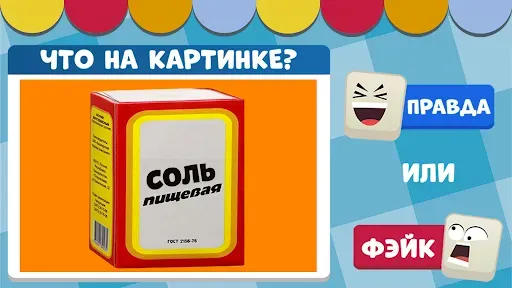 Скриншот 1 — Викторина: игра без интернета